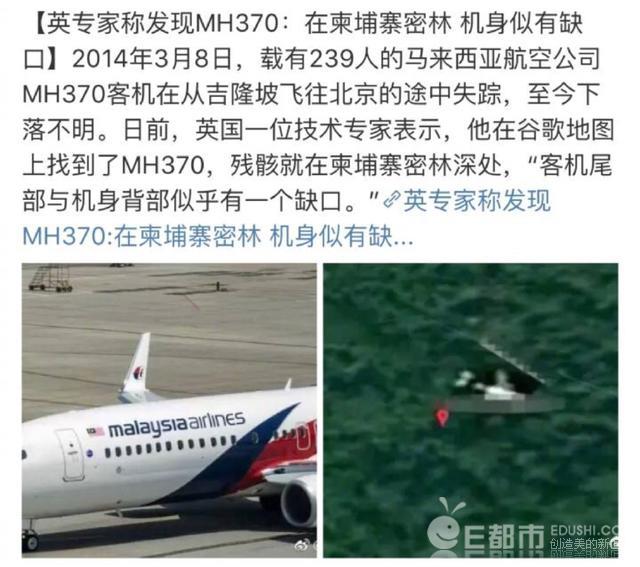 kathleen_琳琳是谁马航MH370预言微博 kathleen_琳琳微博四年前预测MH370下落