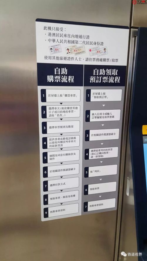 定了！福州-香港高铁9月10日起售！二等座349元！全程5小时40分（2）