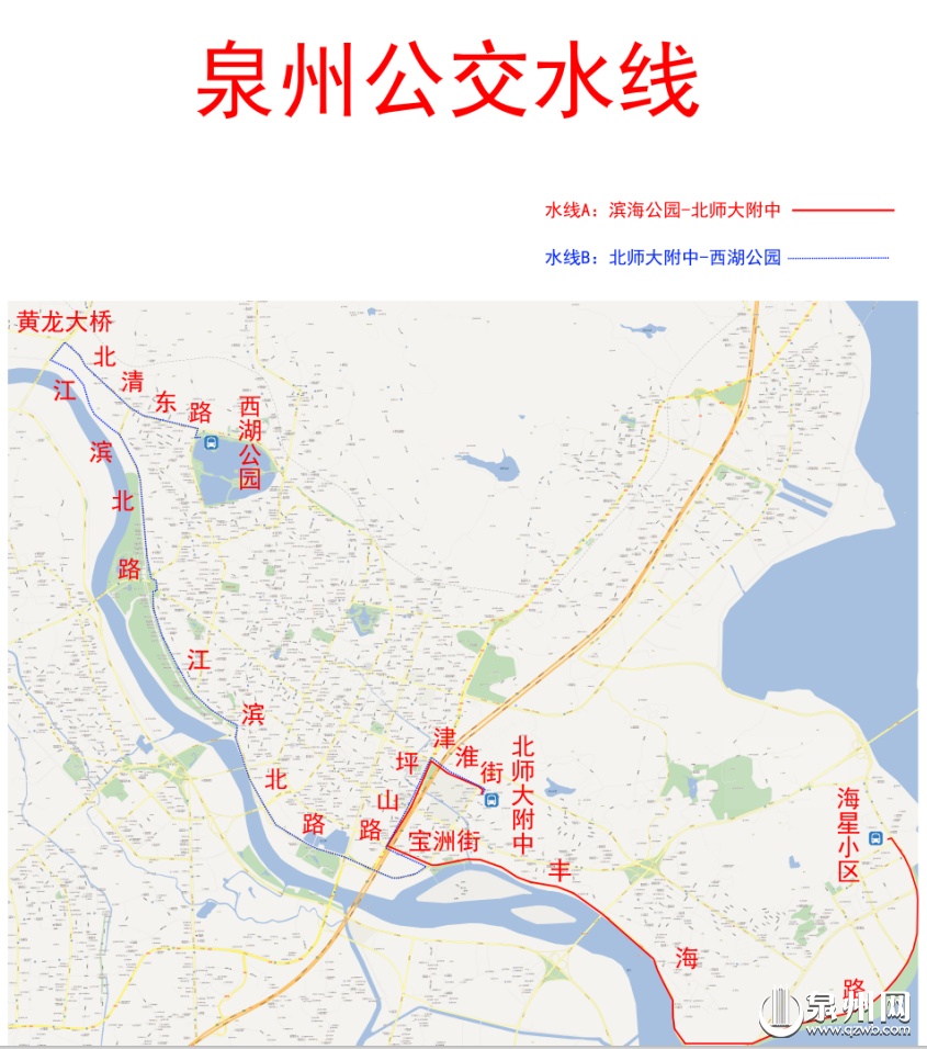 泉州串联8大公园 水线周末定制公交线路9月15日开跑