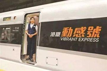 坐高铁去香港若想“上车补票” 最高将被罚3000港元