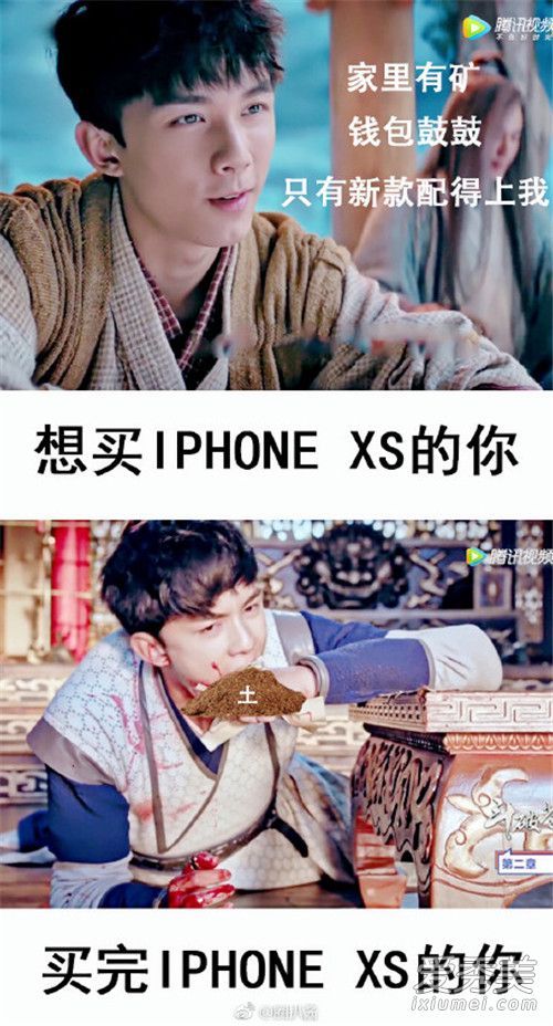iphone xswl是什么梗 iphone xswl和吴磊有什么关系