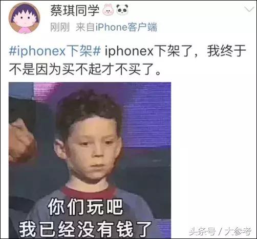史上最短命iPhone？苹果官网上的iPhone X 竟然下架了！
