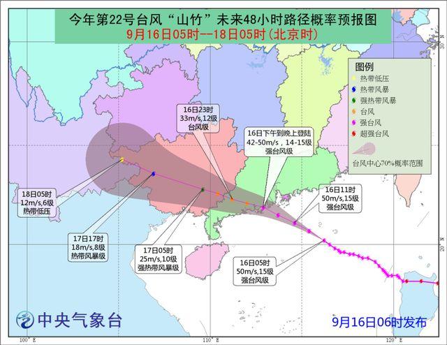 台风红色预警！“山竹”将登陆广东珠海到吴川一带