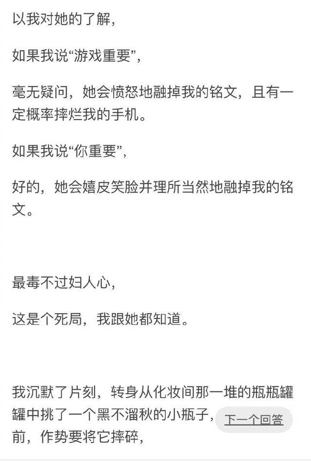 女朋友对你说「游戏重要还是我重要」该如何回答