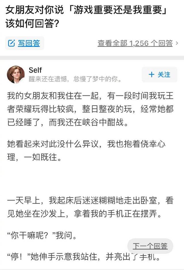 女朋友对你说「游戏重要还是我重要」该如何回答