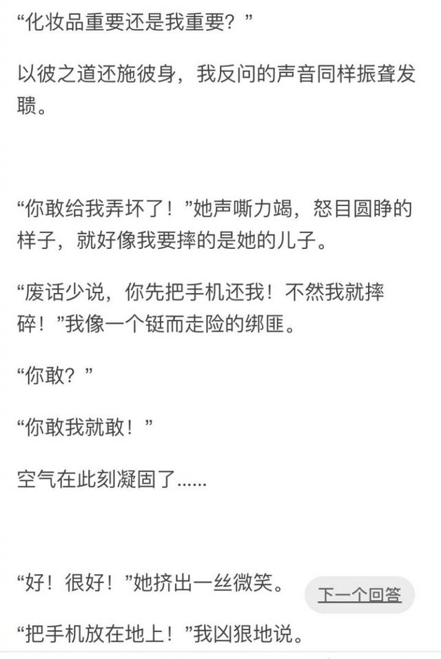 女朋友对你说「游戏重要还是我重要」该如何回答