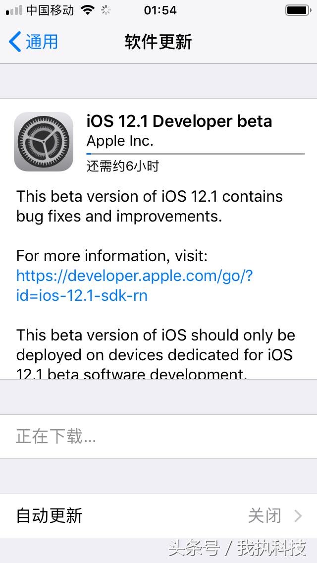 iOS12发布仅一天，苹果就发布了iOS12.1beta1！一项重要功能回归