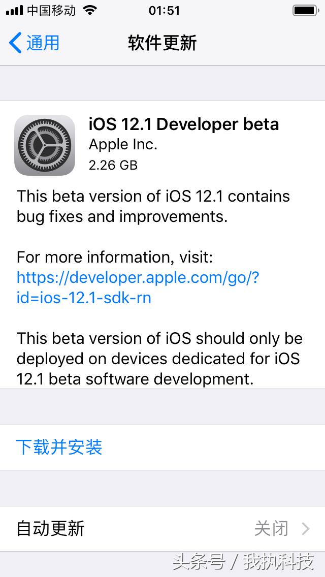 iOS12发布仅一天，苹果就发布了iOS12.1beta1！一项重要功能回归