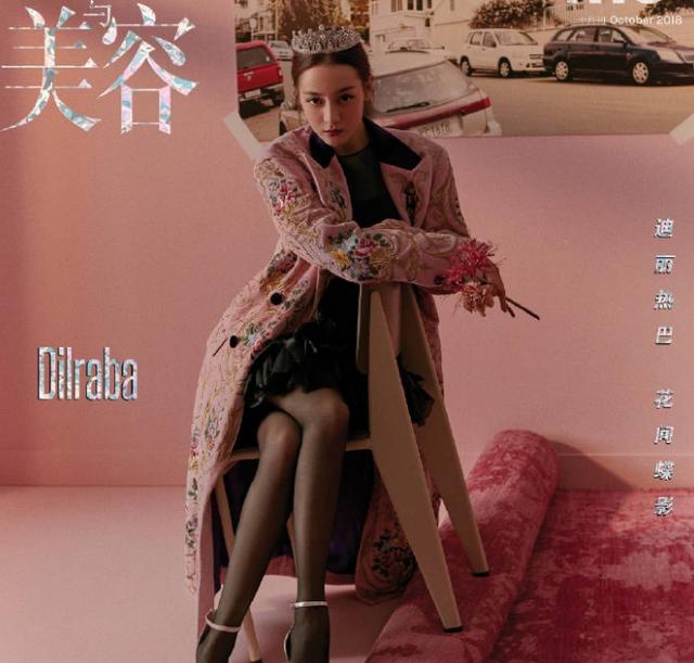 王俊凯10月刊杂志预售，和迪丽热巴双封面？粉丝疑惑：谁是正面