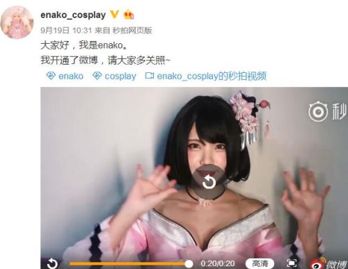 日本第一Coser Enako全名叫什么 Enako个人资料微博性感写真曝光