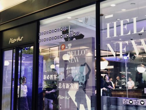必胜客携手Anna Sui秋冬新制服系列上市亮相 餐厅全新升级曁新品牌主张发布