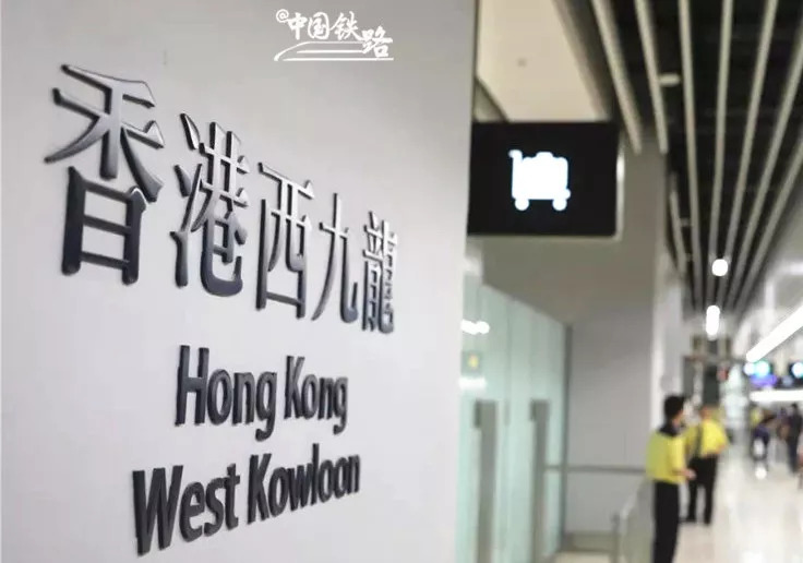 香港福州高铁返程体验！出境怎么办理？行李如何限重？候车大厅怎么样？看这里！