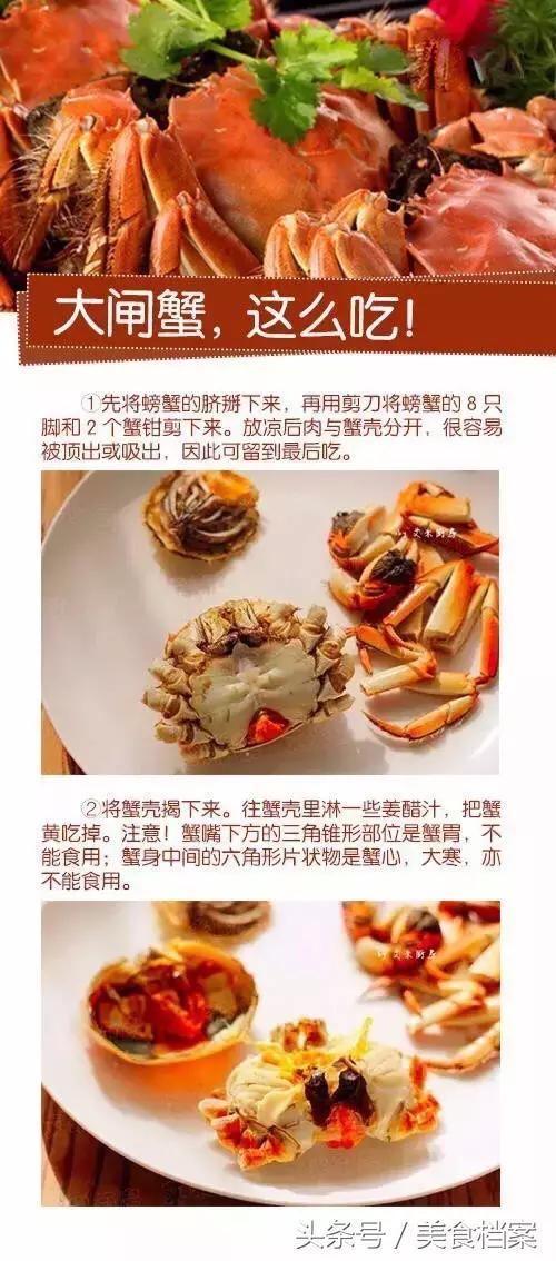 螃蟹吃法有讲究，清蒸大闸蟹的做法最经典，9图教会你吃大闸蟹！