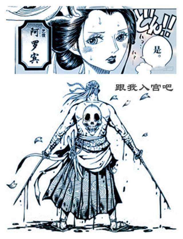 海贼王漫画919话：狂四郎醉酒暴露大蛇心病，卧底罗宾听了个真切！