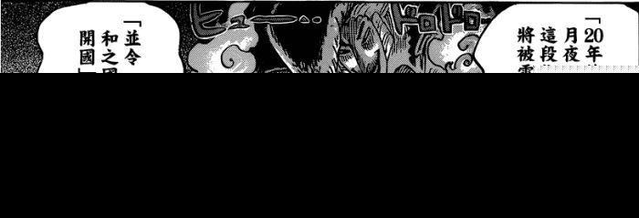 海贼王漫画919话:寓言九武士包括路索罗皆是!最后一名是天狗?