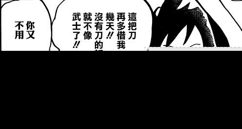 海贼王漫画919话:寓言九武士包括路索罗皆是!最后一名是天狗?