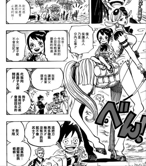 《海贼王》919话汉化版公开 他们都是来自过去的人？