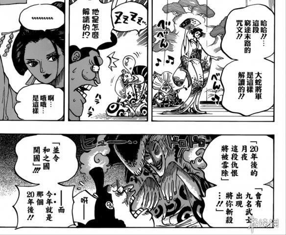 《海贼王》919话汉化版公开 他们都是来自过去的人？