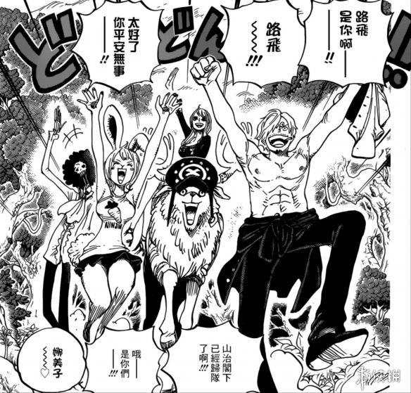 《海贼王》919话汉化版公开 他们都是来自过去的人？