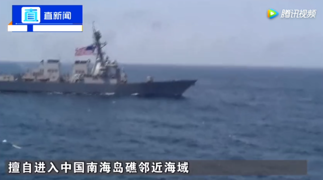 国防部回应美舰：中国军队采取一切必要措施
