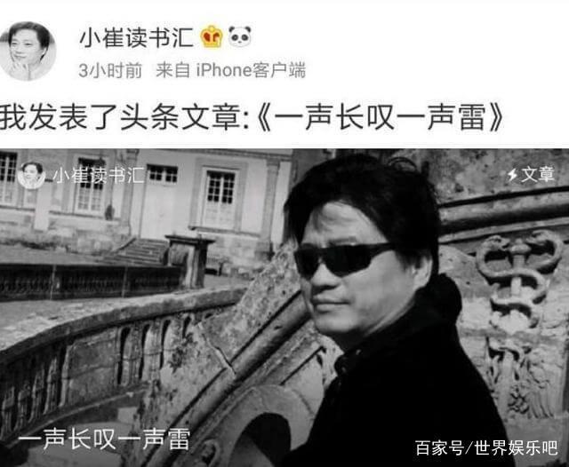 范冰冰事件已成定局，崔永元发文表示不满，结尾三个字让人心惊！