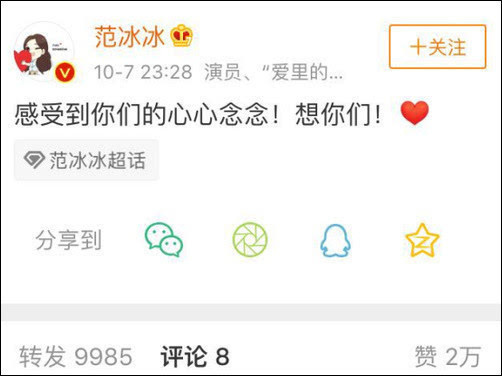 范冰冰安慰粉丝已凑齐8亿罚款？范爷暴瘦卖掉和李晨的2亿多房产？