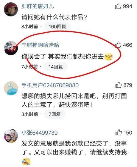 范冰冰安慰粉丝已凑齐8亿罚款？范爷暴瘦卖掉和李晨的2亿多房产？