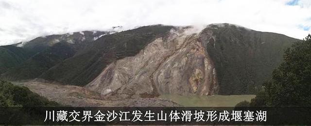 川藏交界出现裂缝 滑坡很有可能再一次发生令人忧心