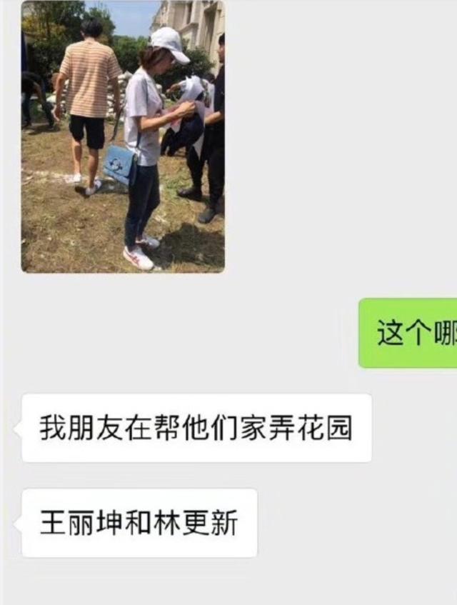 网友偶遇林更新王丽坤看婚房，去年开始传绯闻，被拍同框至少7次
