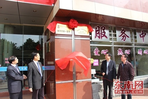 上海交通大学附属第一人民医院与南平市第一医院合作签约仪式举行