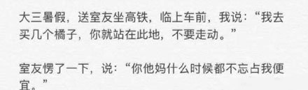 买橘子是什么意思什么梗？买橘子出处是哪里有什么常见用法