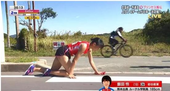 选手骨折跪爬300米到终点事件始末 19岁饭田怜跪爬成绩最终有效吗