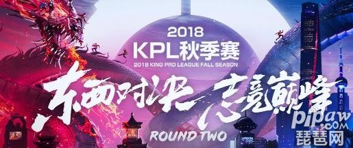 王者荣耀kpl秋季赛最新积分榜 王者荣耀最新积分排名