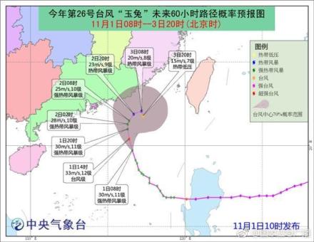 台风蓝色预警：广东福建台湾有暴雨 沿海阵风11-12级