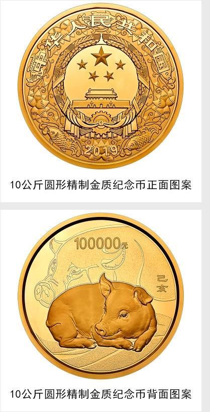 央行发行一套猪年金银纪念币 最大面额100000元