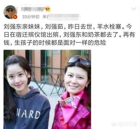 刘强东妹妹42岁生三胎去世，夺走她的是产科死亡率排第一的疾病