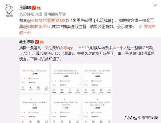 王思聪公布抽奖结果，中奖女网友被迫成网红，被围攻后她这样回复