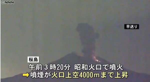 日本樱岛火山喷发现场高清图曝光 日本樱岛火山频频喷发原因曝光