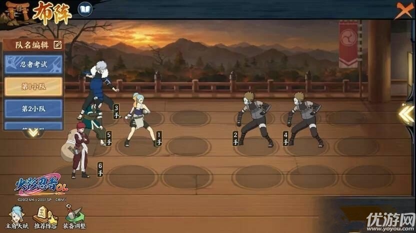火影忍者OL怎么排兵布阵 火影忍者OL排兵布阵方法攻略