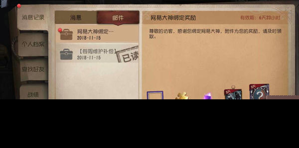 第五人格大神绑定没有夜莺精灵原因详解