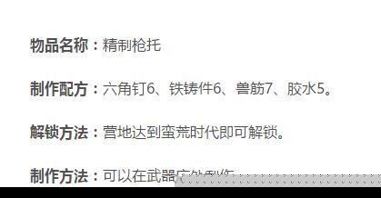 明日之后兽筋有什么用 兽筋获得方式分享