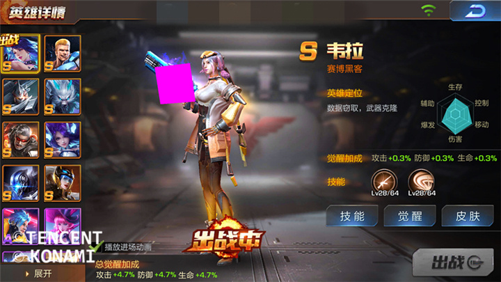 魂斗罗归来韦拉PVP怎么玩 韦拉竞技打法攻略