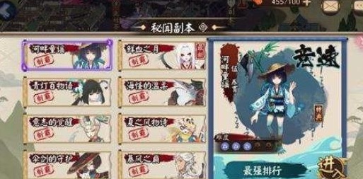 阴阳师河童竞速怎么玩 阴阳师河童竞速打法攻略