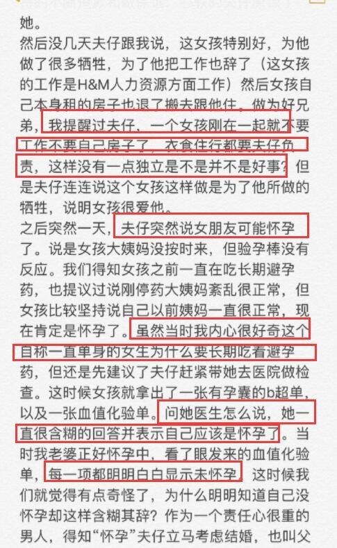 蒋劲夫家暴事件更多细节爆出，女方曾说：不会和中国人生孩子！
