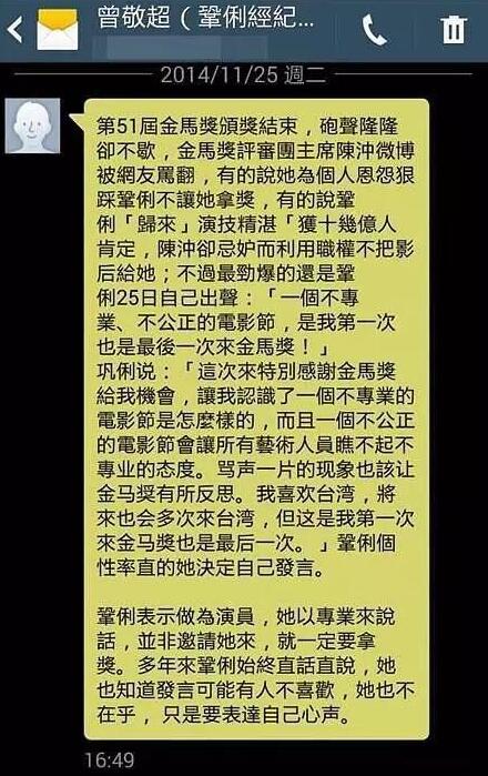 2018金马奖巩俐拒绝颁奖原因揭秘 原来背后竟还有这内幕！