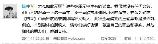 2018金马奖巩俐拒绝颁奖原因揭秘 原来背后竟还有这内幕！