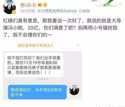 网传冯小刚被罚20亿，冯小刚方这样澄清，网友：范冰冰当时也否认