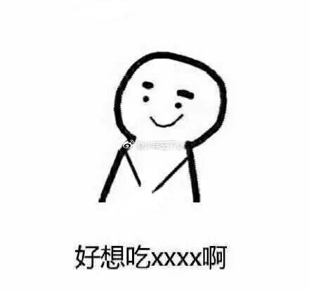 你是怎么减肥失败的？罪魁祸首都是啥？立志减肥表情包分享