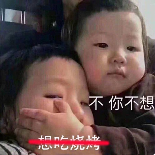 你是怎么减肥失败的？罪魁祸首都是啥？立志减肥表情包分享