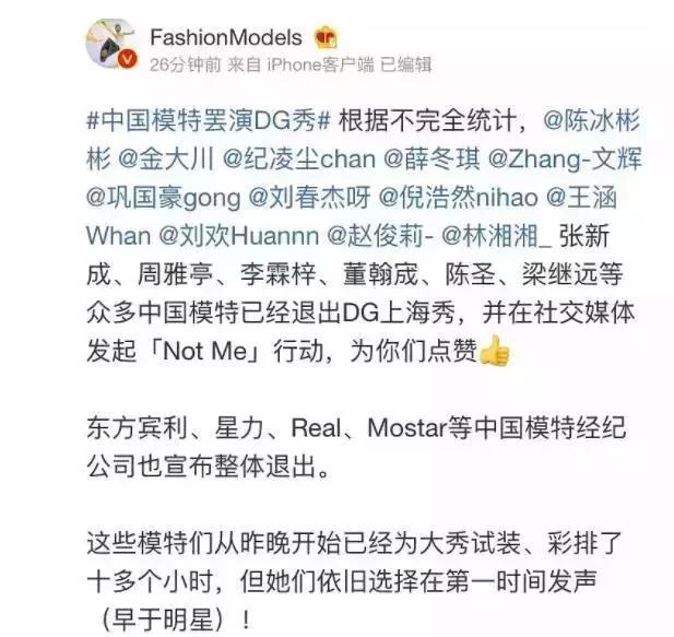 中国模特发声让人动容，国外模特也就DG事件站队支持中国明星